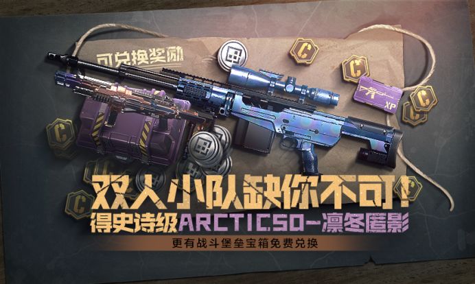 使命召唤手游凛冬匿影获取方法 凛冬匿影怎么得