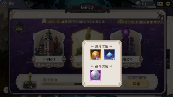 幻书启世录副本速刷技巧分享 副本打法技巧攻略