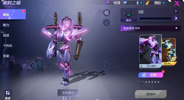 机动都市阿尔法审判之眼技能怎么样 审判之眼技能解析