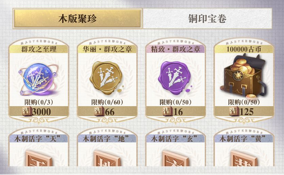 幻书启世录密世文字消失事件活动攻略 密世文字消失事件打法技巧分享