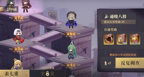 幻书启世录密世文字消失事件活动攻略 密世文字消失事件打法技巧分享