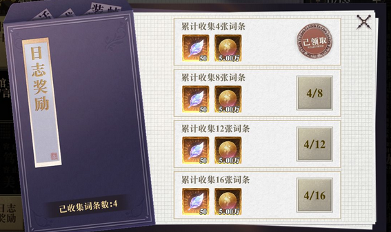幻书启世录密世文字消失事件活动攻略 密世文字消失事件打法技巧分享