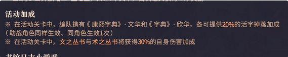幻书启世录密世文字消失事件活动攻略 密世文字消失事件打法技巧分享