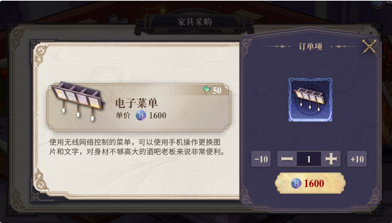 幻书启世录收藏室家具购买推荐 优先买什么家具
