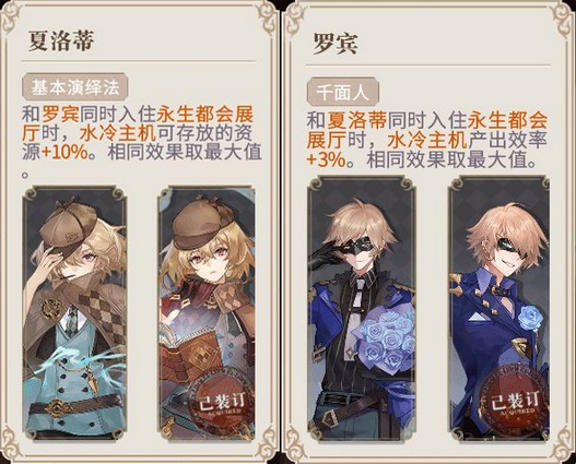 幻书启世录收藏室家具购买推荐 优先买什么家具