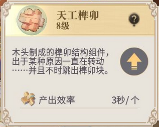 幻书启世录书界奇物怎么升级 书界奇物升级推荐