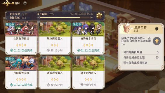 幻书启世录书界奇物怎么升级 书界奇物升级推荐