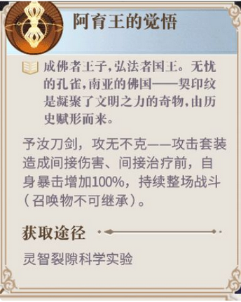 幻书启世录特殊契印纹效果详解 特殊契印纹怎么用