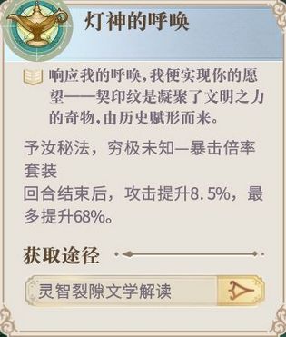幻书启世录特殊契印纹效果详解 特殊契印纹怎么用