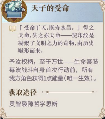 幻书启世录特殊契印纹效果详解 特殊契印纹怎么用