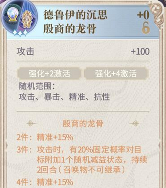 幻书启世录负面流套路搭配攻略 金银岛debuff怎么配队