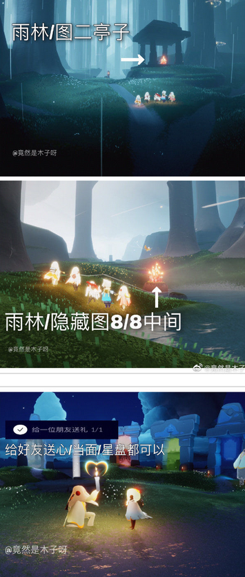 光遇1.14每日任务攻略 回忆先祖及蜡烛位置详情