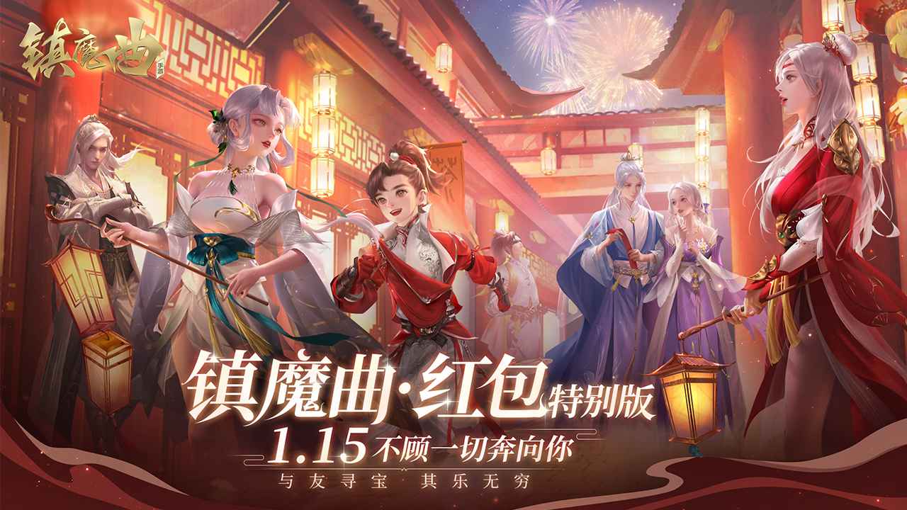 镇魔曲九重天