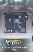 使命召唤手游荒漠油厂点位介绍 荒漠油厂地图点位一览