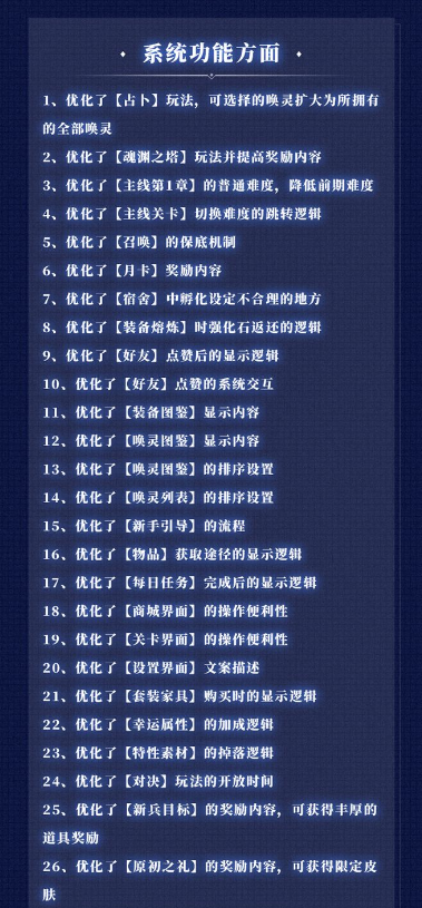绯红之境公测详情 公测活动及奖励一览