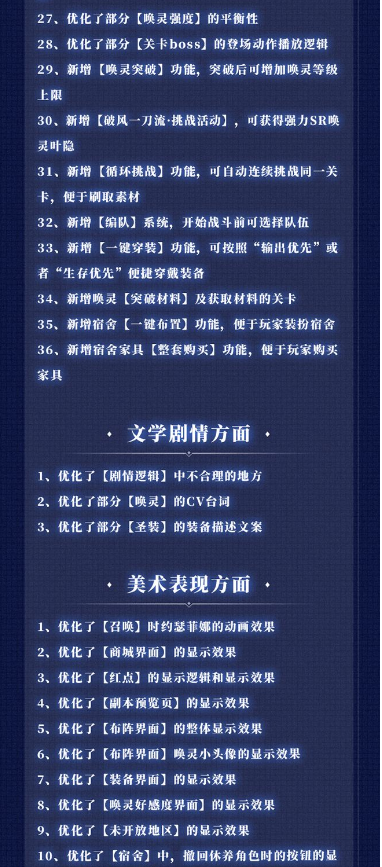 绯红之境公测详情 公测活动及奖励一览