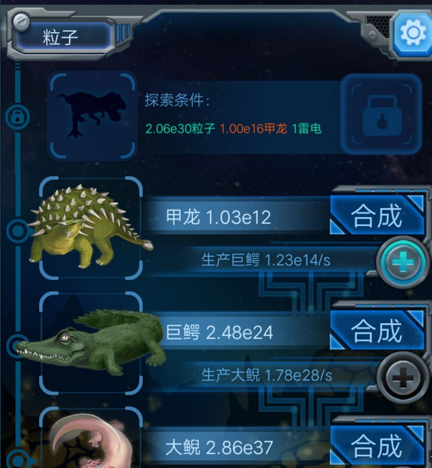 物种起源新手指南 新手开荒注意事项