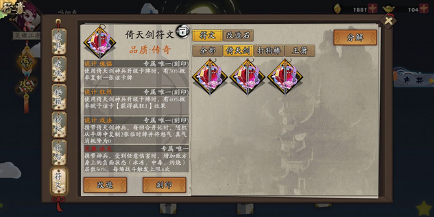 古今江湖蛊毒怎么用 蛊毒符文搭配攻略
