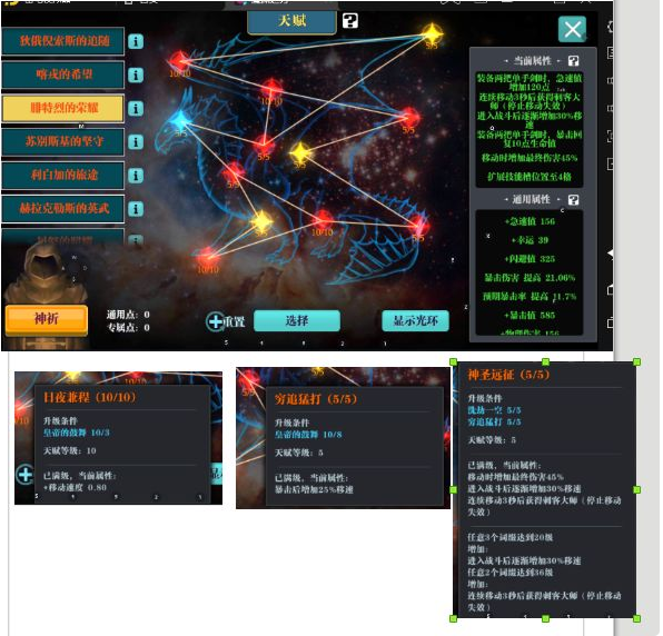 魔渊之刃怎么快速刷天赋 天赋速刷技巧分享
