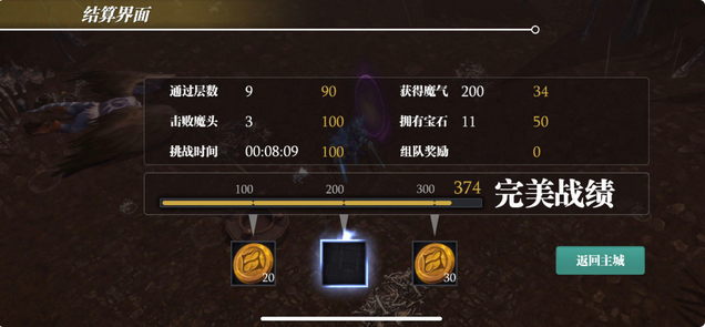 魔渊之刃蚁王双刀攻略 蚁王双刀搭配技巧