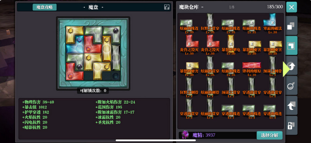 魔渊之刃蚁王双刀攻略 蚁王双刀搭配技巧