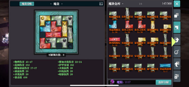 魔渊之刃蚁王双刀攻略 蚁王双刀搭配技巧