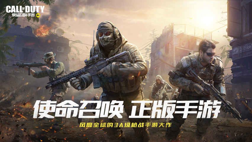 使命召唤手游交叉火力怎么打 交叉火力地图打法攻略
