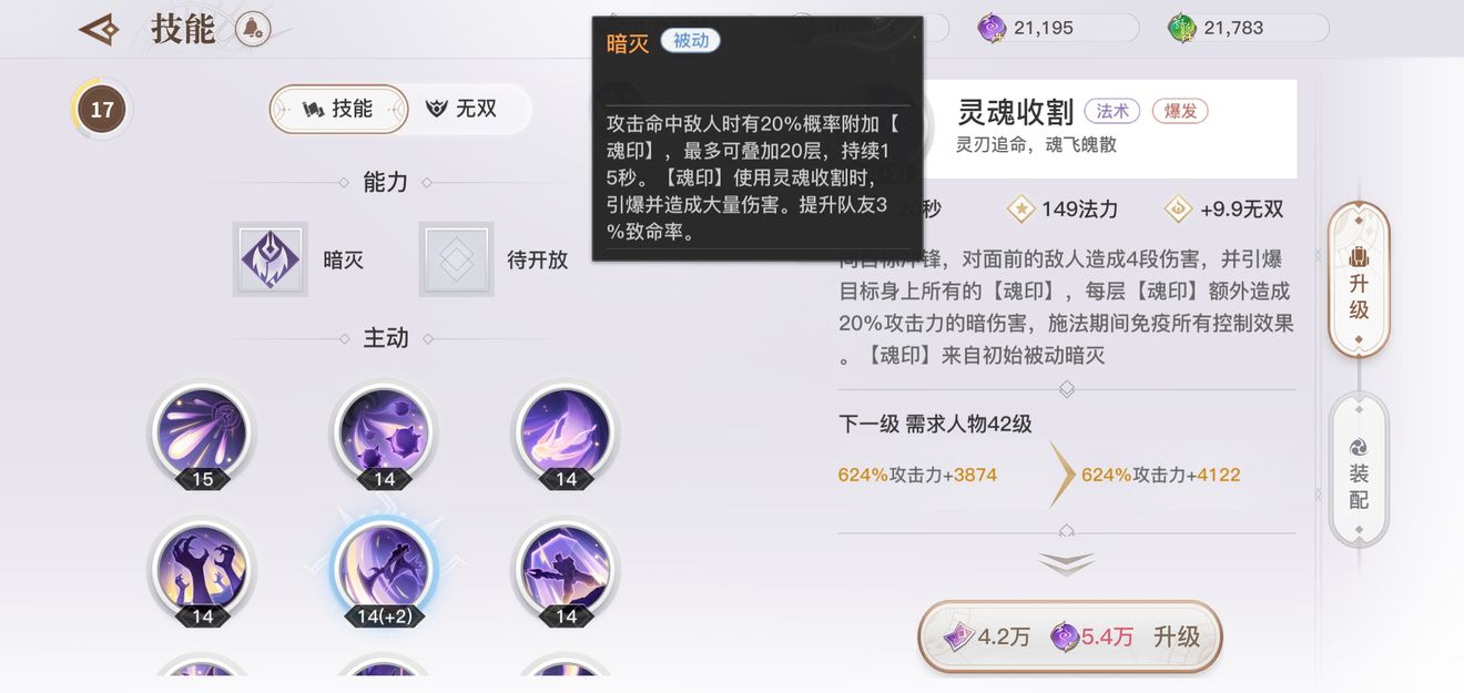 天谕手游流光加强点评 流光加强后强度分析