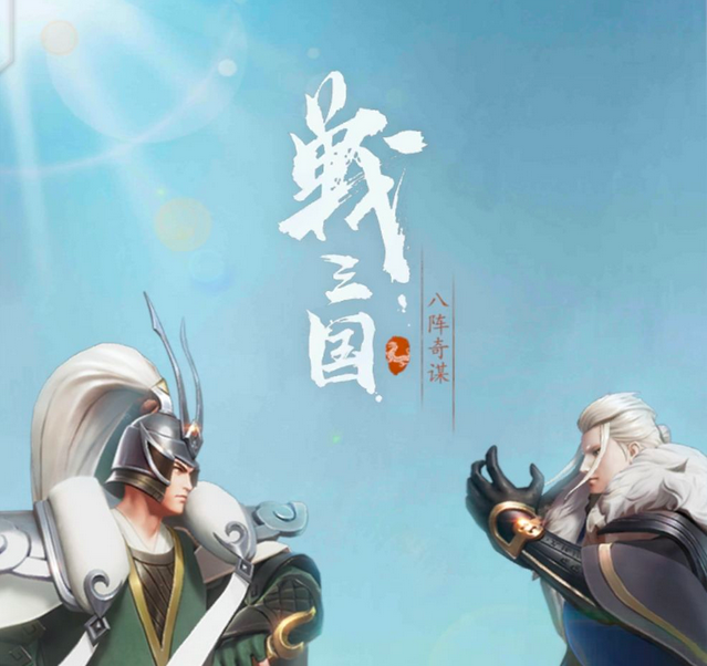 战三国八阵奇谋蜀国核心阵容有什么 蜀国核心角色分析