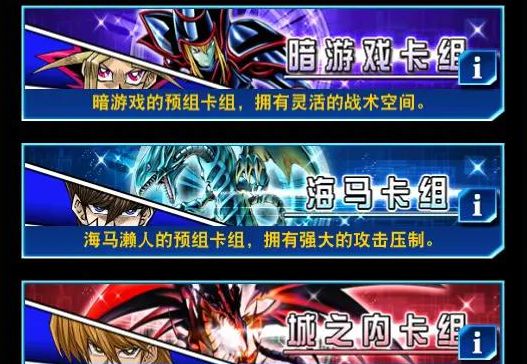 游戏王决斗链接新手买什么卡包好 新手卡包推荐