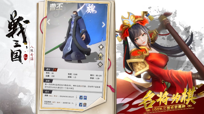 战三国八阵奇谋新手布阵技巧 武将战印有什么用