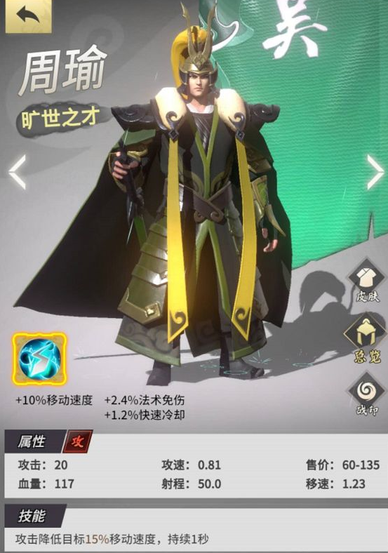 战三国八阵奇谋秒杀流阵容搭配推荐 秒杀流怎么玩