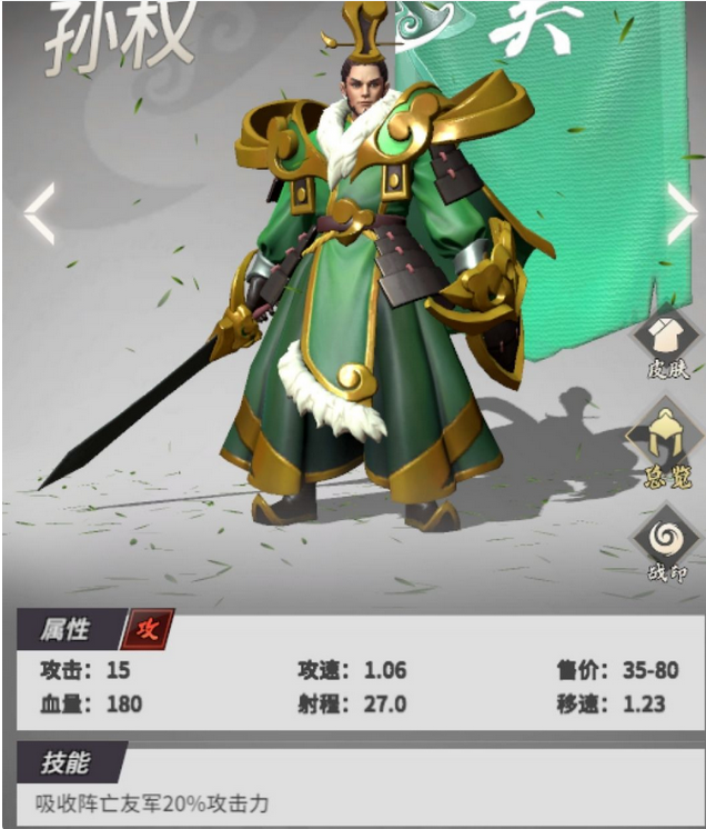 战三国八阵奇谋战印系统详解 战印搭配技巧