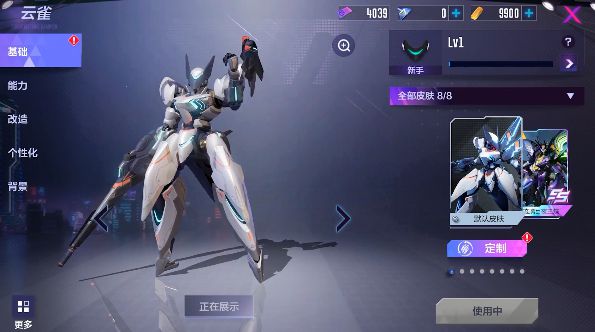 机动都市阿尔法云雀机甲怎么玩 云雀机甲玩法讲解