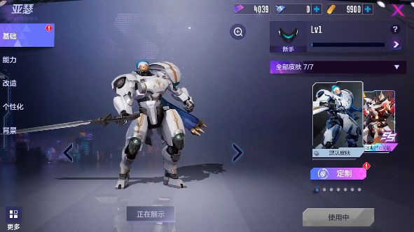 机动都市阿尔法亚瑟机甲怎么玩 亚瑟机甲玩法详解