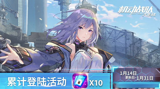 机动战队大作战魔神Z联动复刻详情 大转盘活动一览