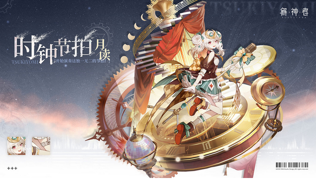 解神者X2白夜月芒版本详情 新神格月读介绍
