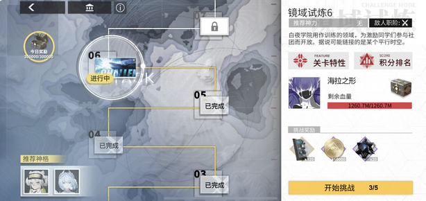 解神者X2白夜月芒版本详情 新神格月读介绍