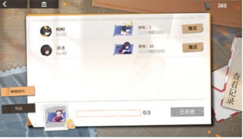 解神者X2社团系统有什么用 社团玩法详解