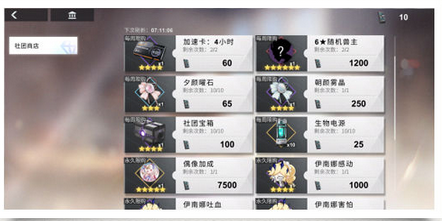 解神者X2社团系统有什么用 社团玩法详解