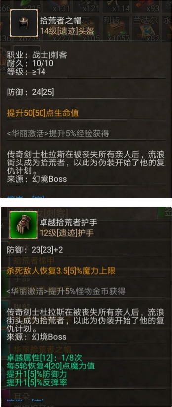安尼卡暗黑世界无尽轮回凝炼属性分析 凝练系统详解