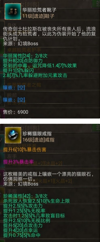 安尼卡暗黑世界无尽轮回凝炼属性分析 凝练系统详解
