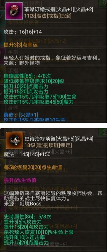 安尼卡暗黑世界无尽轮回凝炼属性分析 凝练系统详解