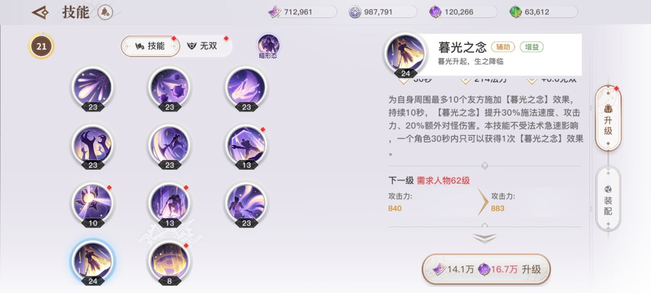 天谕手游流光小技巧 流光使用技巧分享