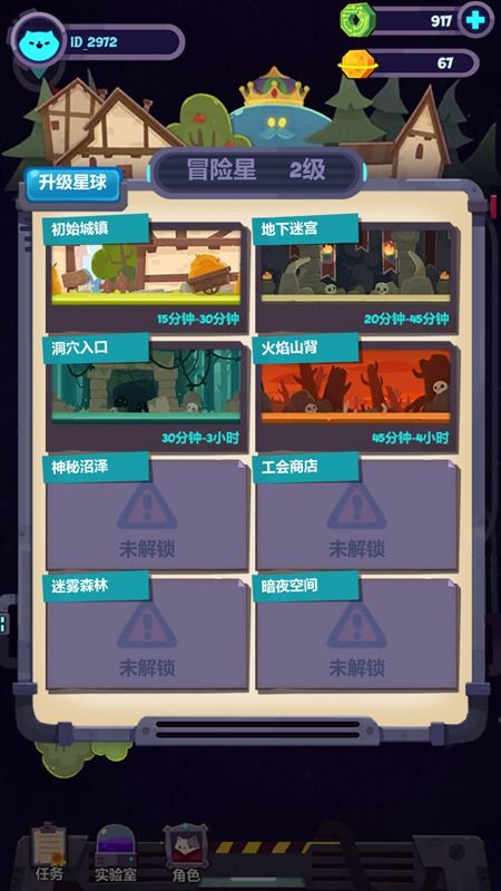 妙奇星球火把怎么获得 火把获取攻略