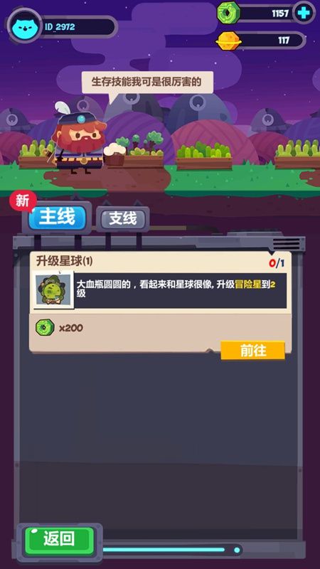 妙奇星球洞穴入口怎么解锁  洞穴入口解锁攻略
