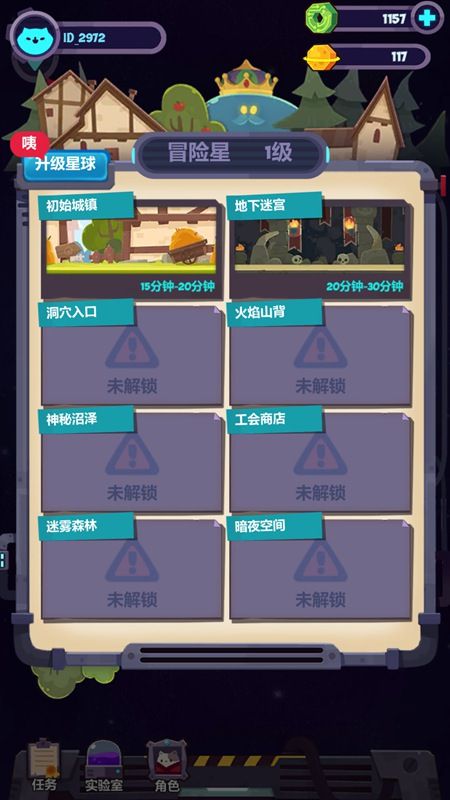 妙奇星球洞穴入口怎么解锁  洞穴入口解锁攻略