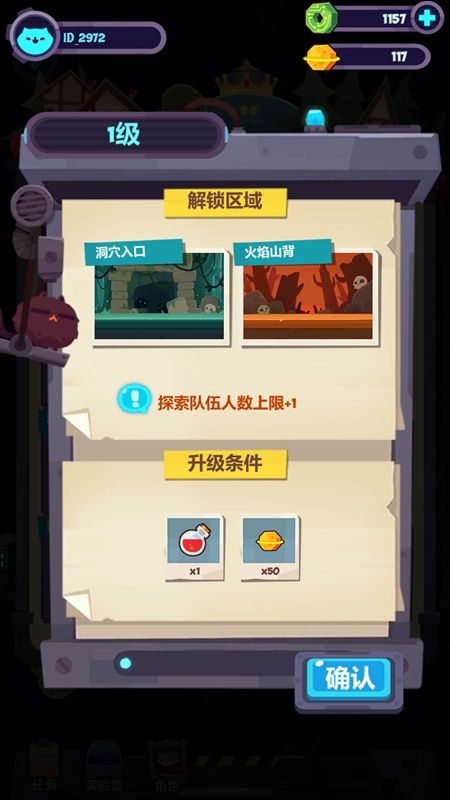 妙奇星球洞穴入口怎么解锁  洞穴入口解锁攻略