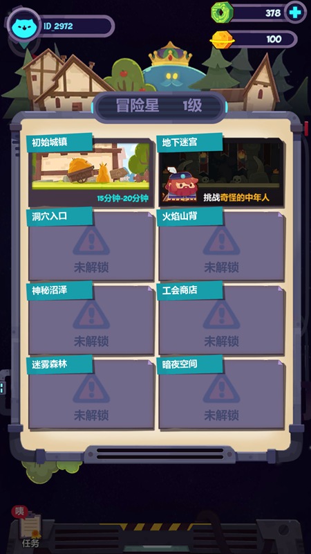 妙奇星球新手攻略 新手入门指南