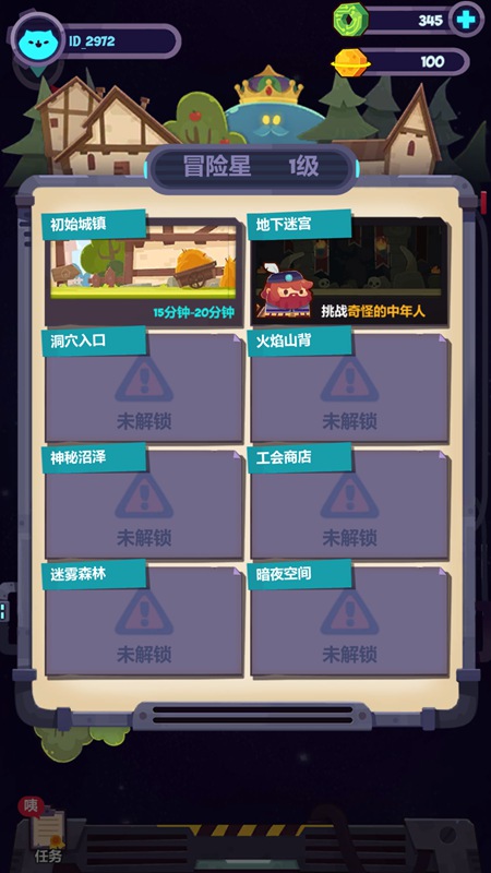 妙奇星球新手攻略 新手入门指南